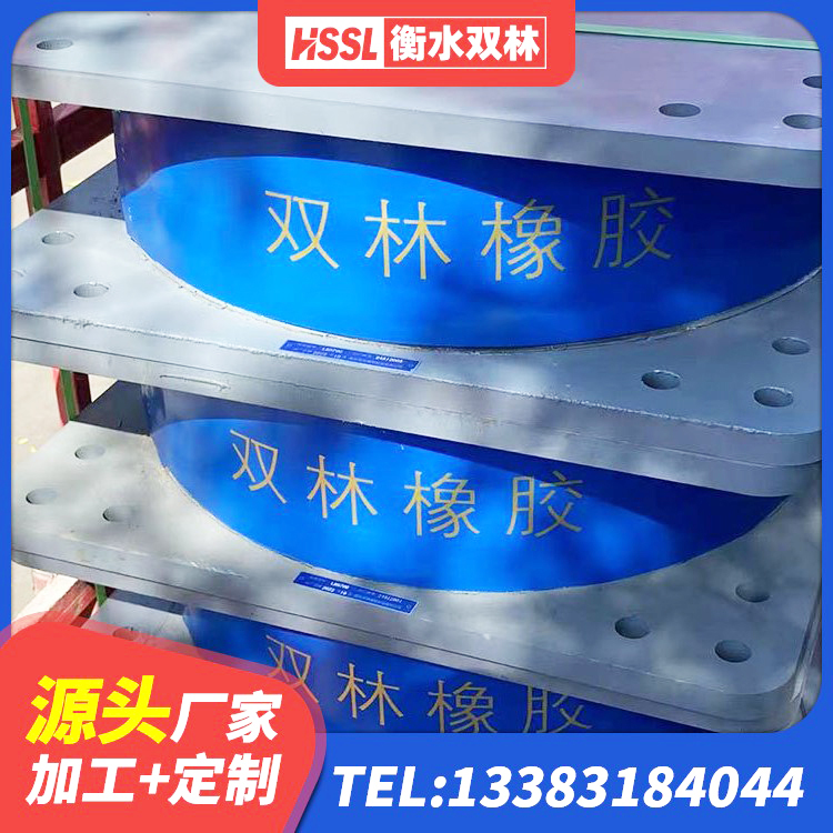 双鸭山600的隔震支座 双鸭山LNRφ400叠层橡胶隔震支座生产厂家 双鸭山LRB500支座 双鸭山房屋建筑抗震支座 - 第3张