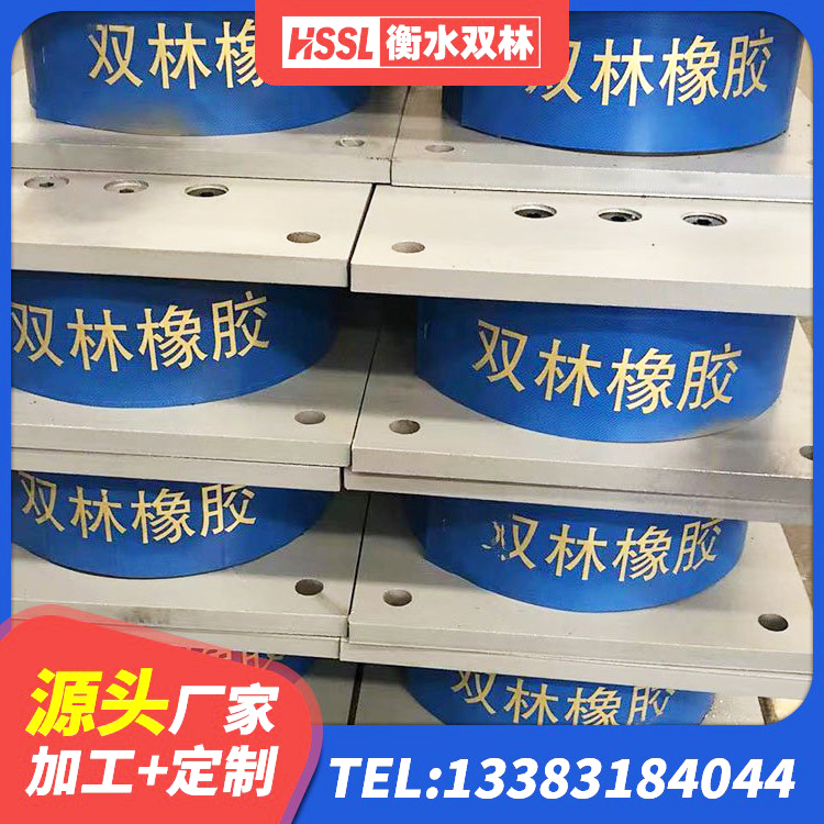 双鸭山叠层橡胶减震支座报价 双鸭山铅芯隔振支座多少钱 双鸭山建筑分散力型橡胶隔震支座厂家 双鸭山工程叠层橡胶隔震支座厂家