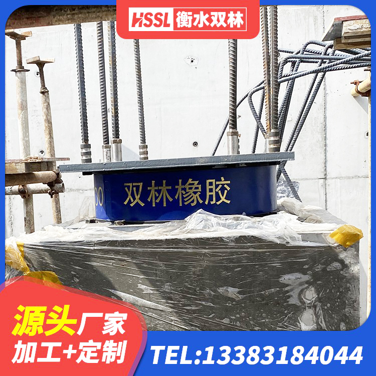 双鸭山LNR800隔震支座生产厂家 双鸭山楼梯隔震橡胶支座 双鸭山高阻尼抗震支座 双鸭山HDR600高阻尼建筑隔震支座生产厂家