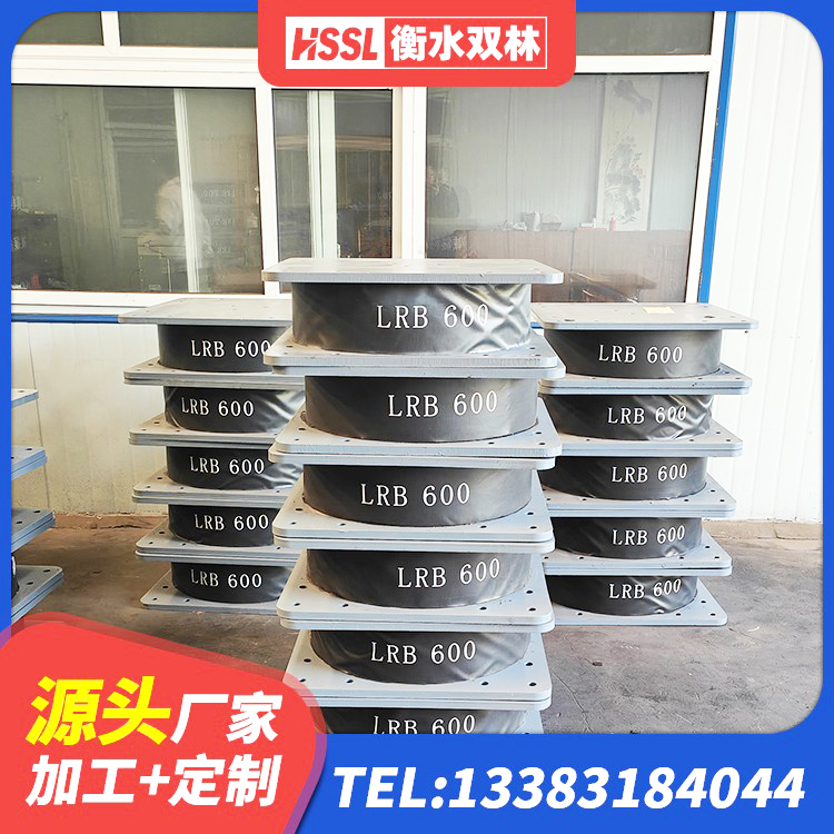 双鸭山工程中的隔震支座源头工厂 双鸭山圆形铅芯隔震支座什么价格 双鸭山LNR橡胶支座厂家电话 双鸭山HDR600橡胶隔震支座源头工厂 - 第5张