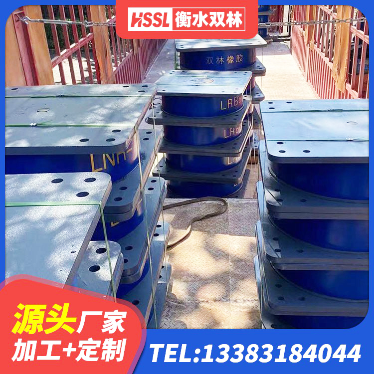 双鸭山600的隔震支座 双鸭山LNRφ400叠层橡胶隔震支座生产厂家 双鸭山LRB500支座 双鸭山房屋建筑抗震支座 - 第10张