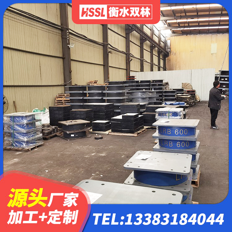 双鸭山LNG隔震支座源头工厂 双鸭山隔震建筑的橡胶支座 双鸭山橡胶隔震支座二型LRB700生产厂家 双鸭山高阻尼橡胶隔震支座HDR源头工厂
